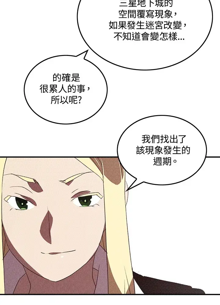 《魔导王》第87话图32