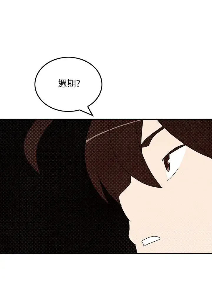 《魔导王》第87话图33