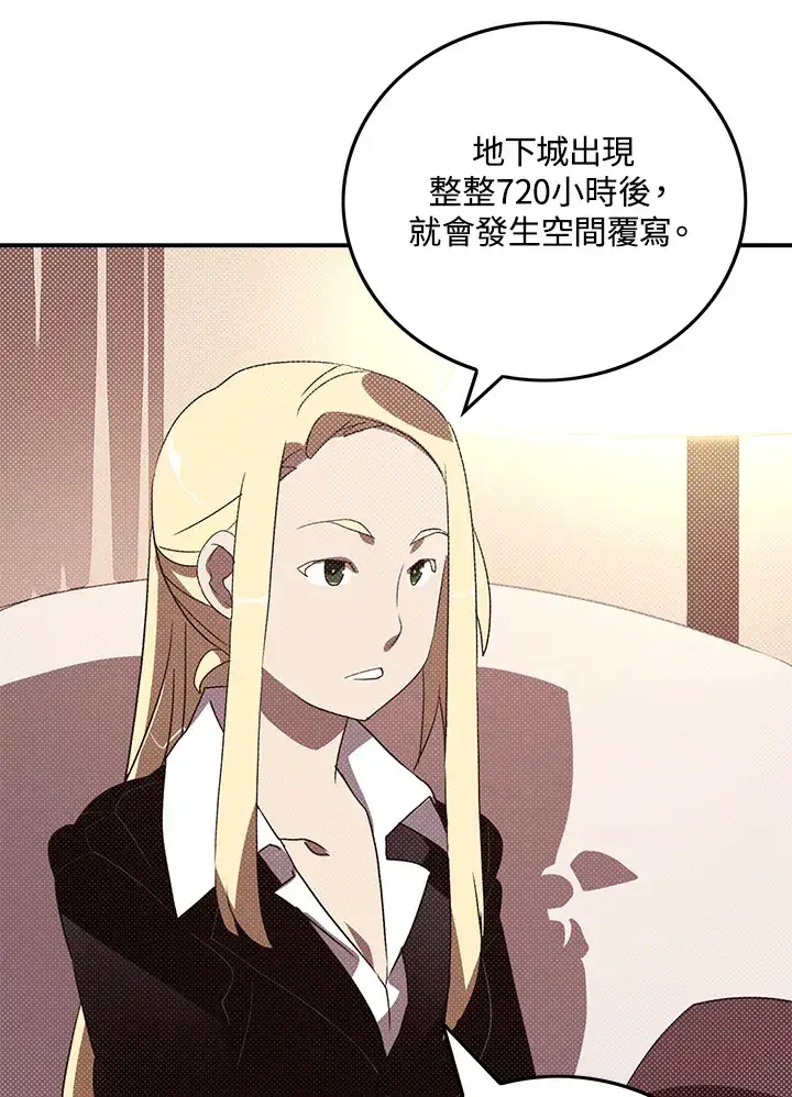 《魔导王》第87话图34