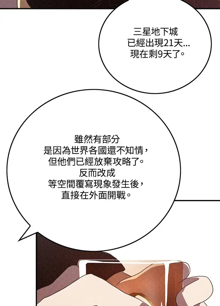 《魔导王》第87话图35