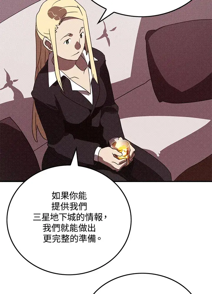 《魔导王》第87话图38