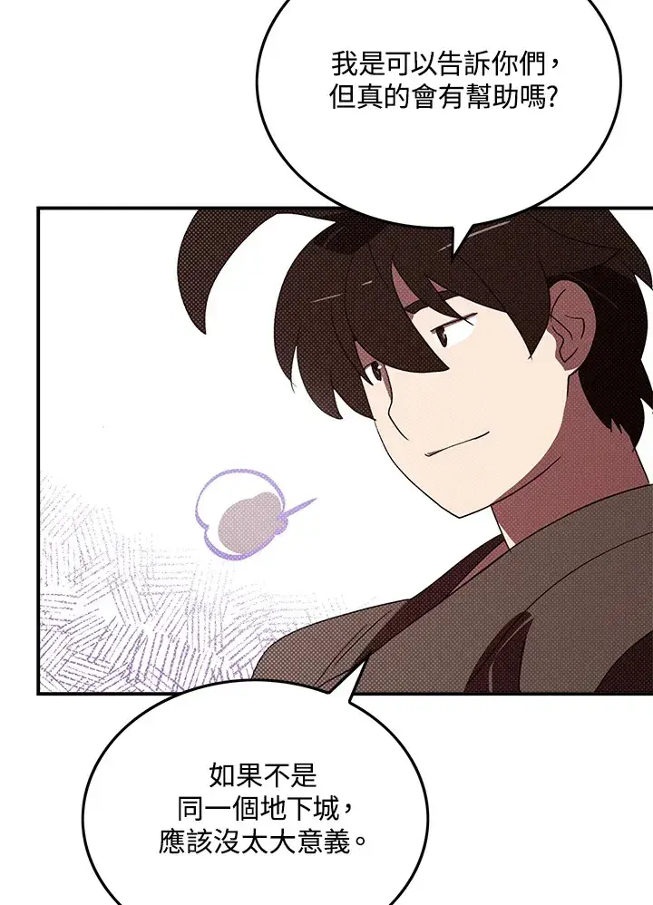 《魔导王》第87话图39
