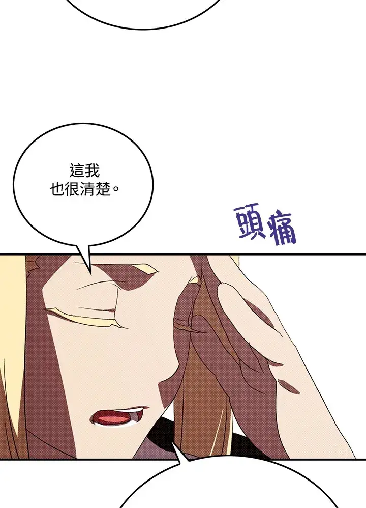 《魔导王》第87话图40