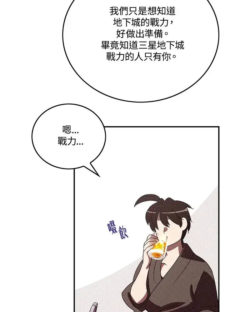 《魔导王》第87话图41