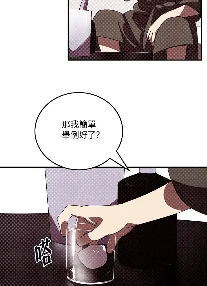 《魔导王》第87话图42