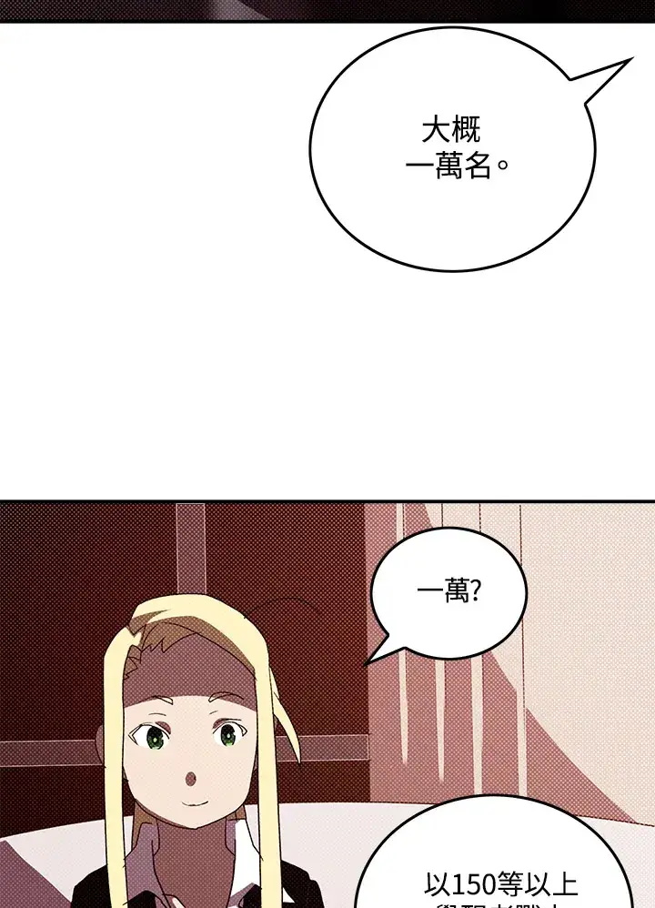 《魔导王》第87话图43