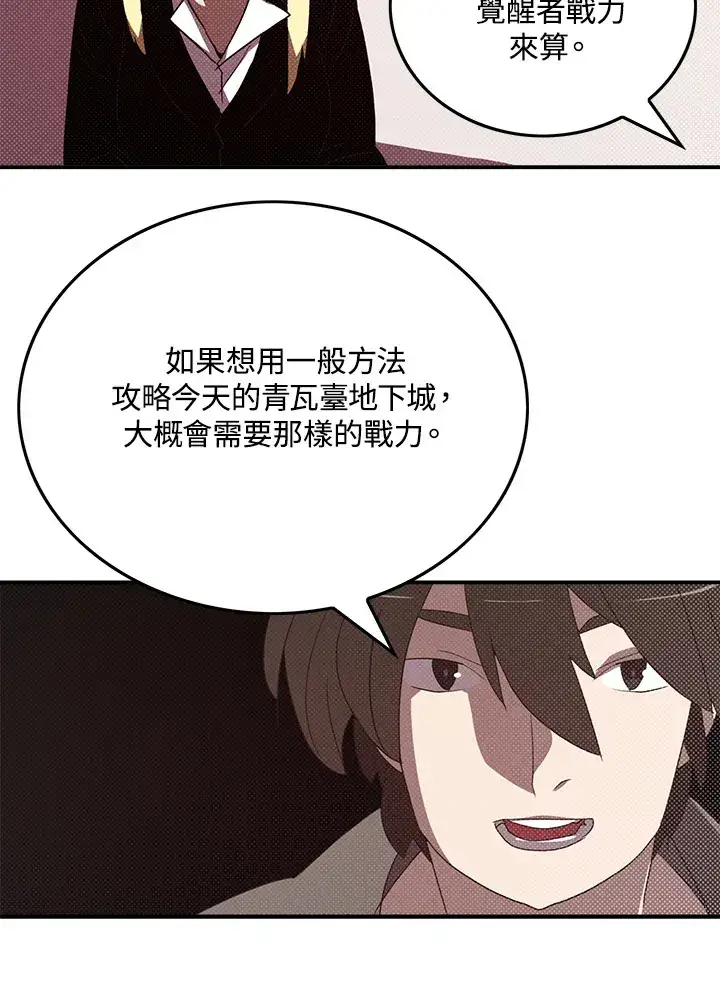 《魔导王》第87话图44