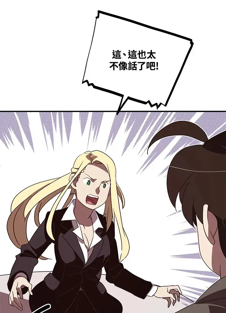 《魔导王》第87话图45