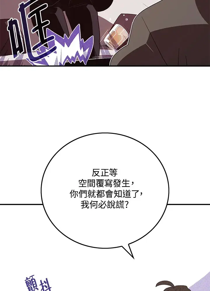《魔导王》第87话图46