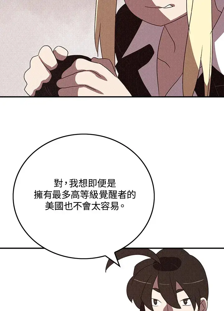 《魔导王》第87话图48