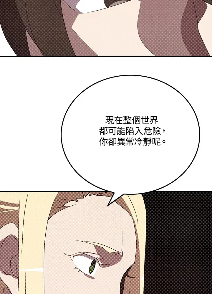 《魔导王》第87话图51