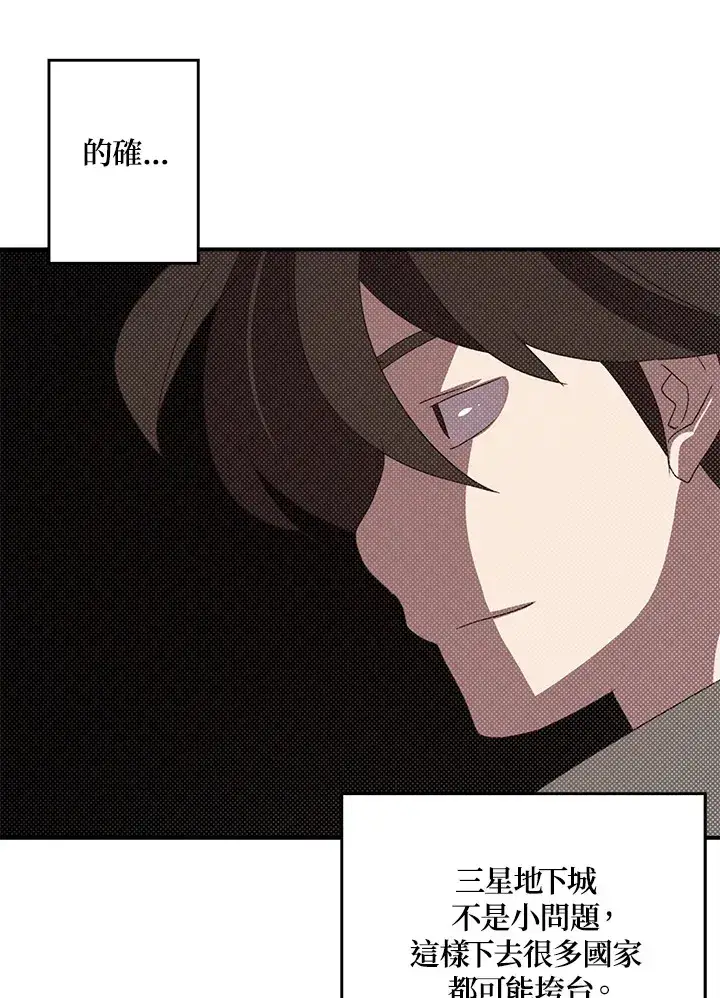 《魔导王》第87话图54