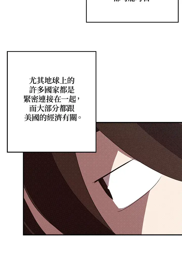 《魔导王》第87话图55