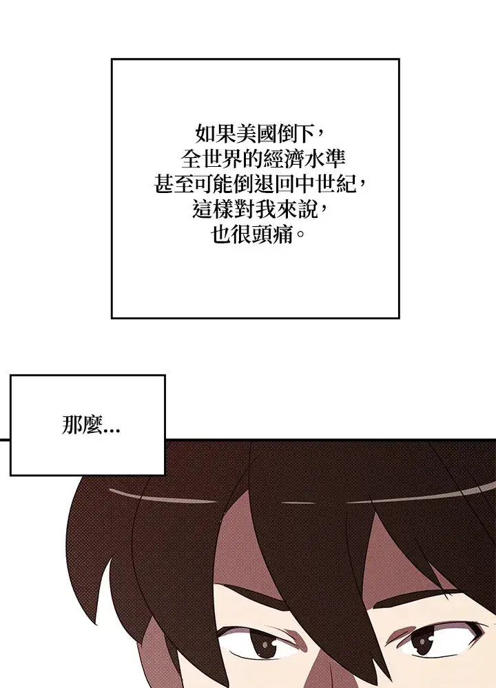 《魔导王》第87话图56