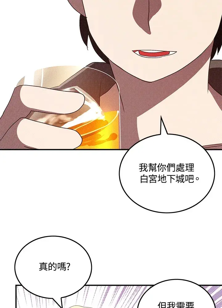 《魔导王》第87话图57