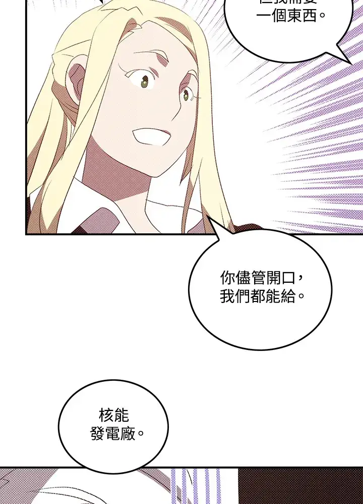 《魔导王》第87话图58