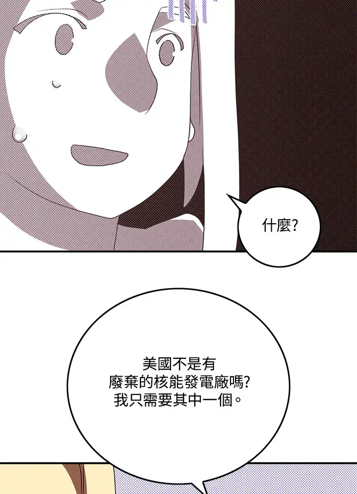 《魔导王》第87话图59