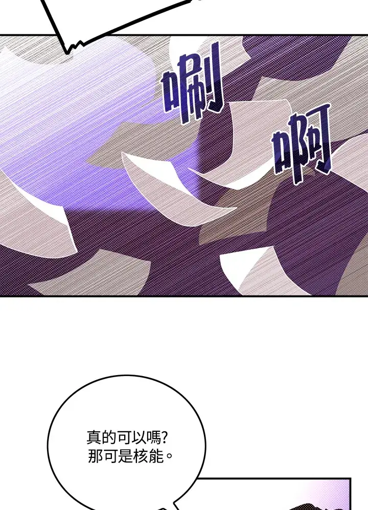 《魔导王》第87话图62