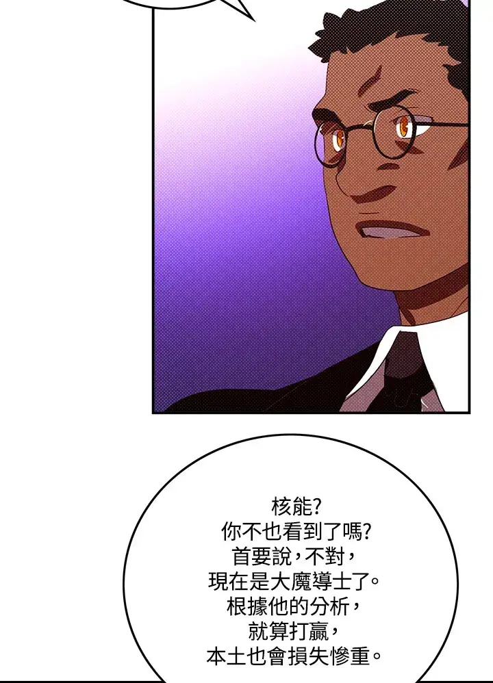 《魔导王》第87话图63