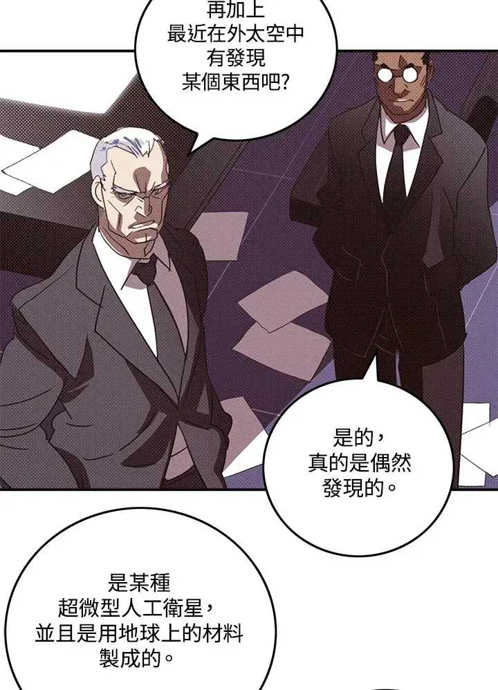 《魔导王》第87话图65