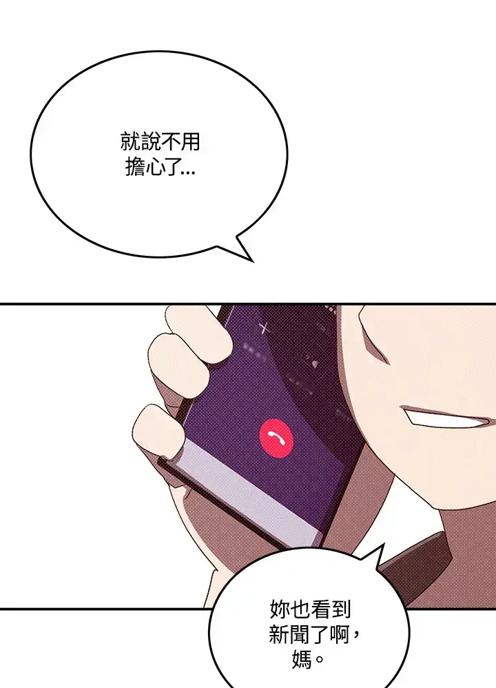 《魔导王》第87话图8
