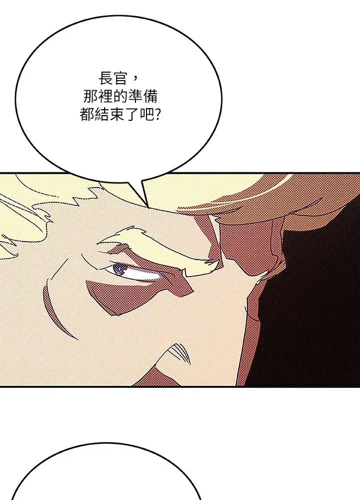 《魔导王》第88话图10