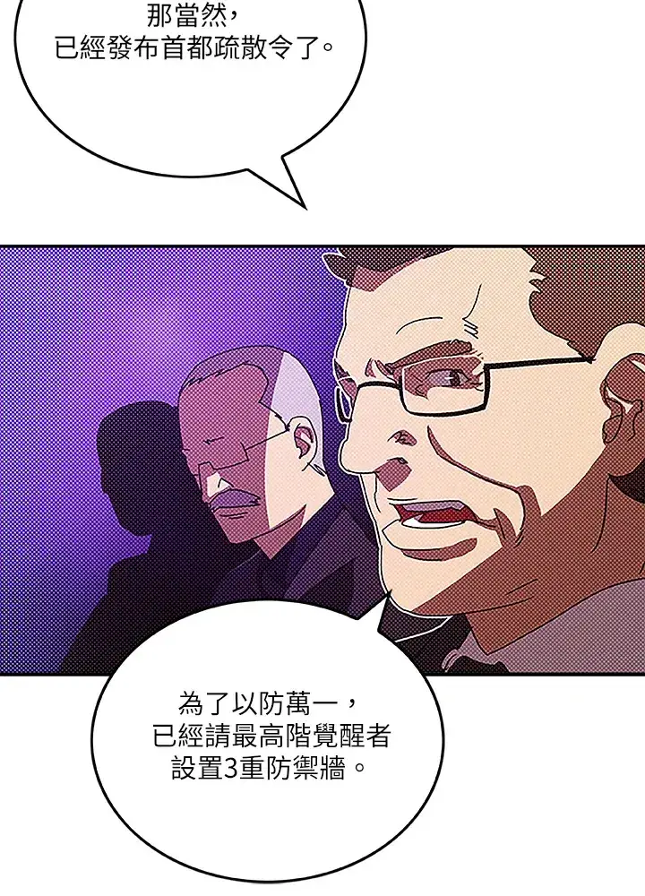 《魔导王》第88话图11