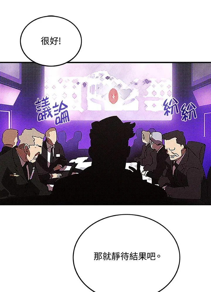 《魔导王》第88话图12