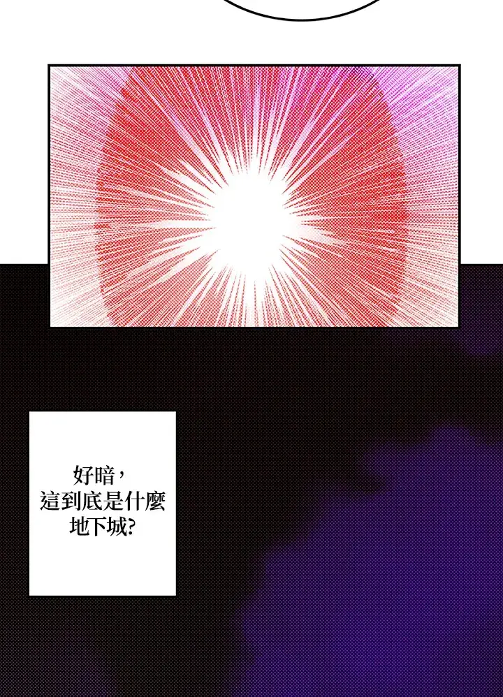 《魔导王》第88话图13