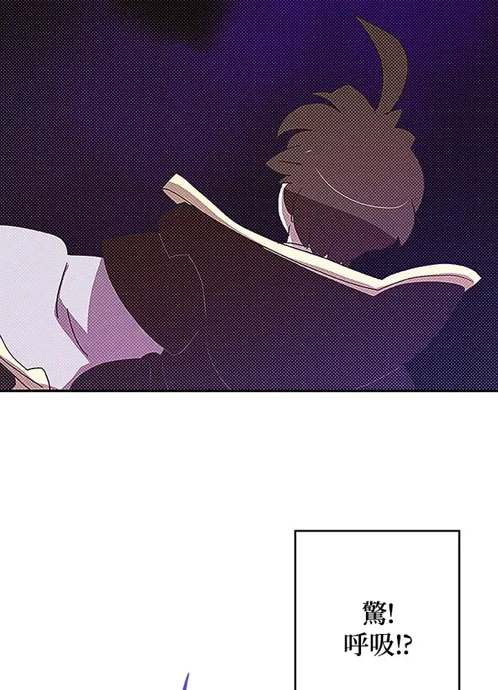 《魔导王》第88话图14