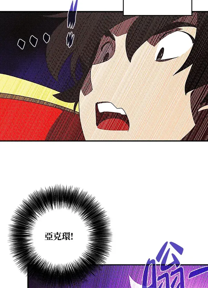 《魔导王》第88话图15