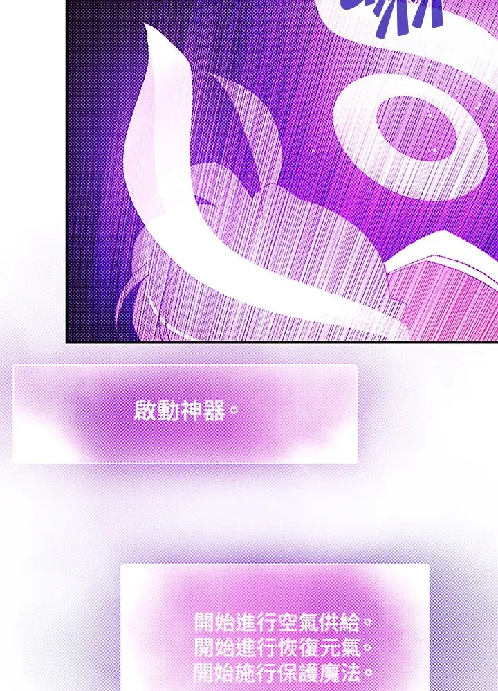 《魔导王》第88话图16