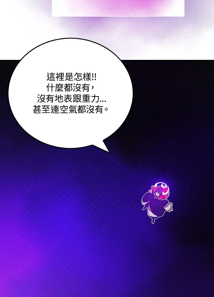 《魔导王》第88话图17