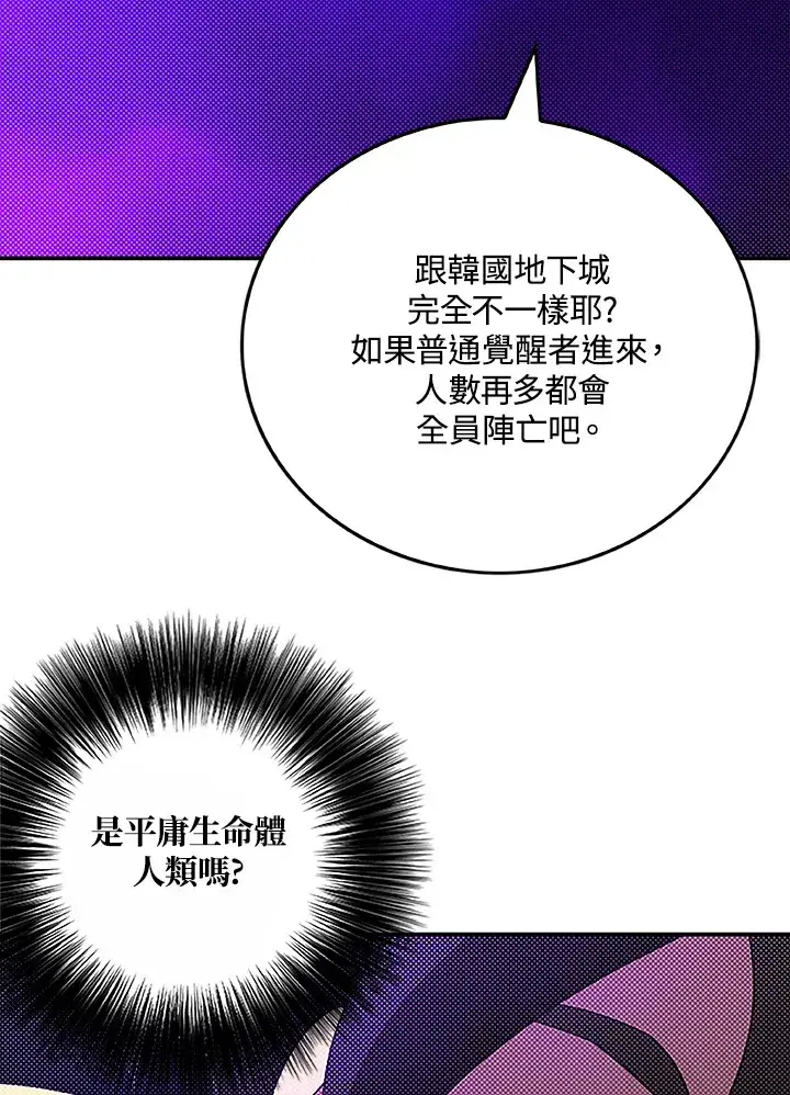 《魔导王》第88话图18