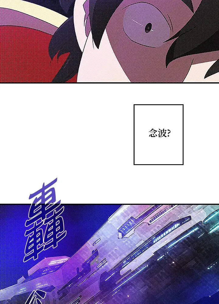 《魔导王》第88话图19