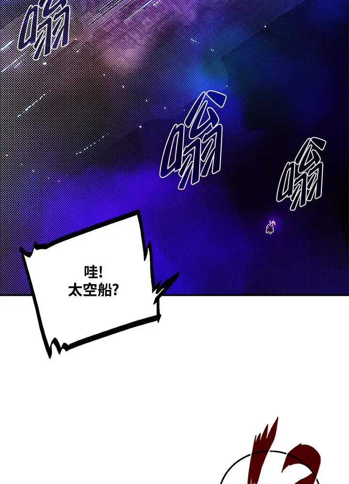 《魔导王》第88话图20