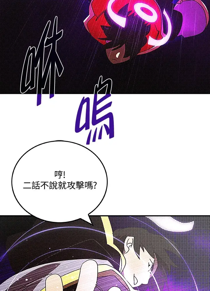 《魔导王》第88话图24