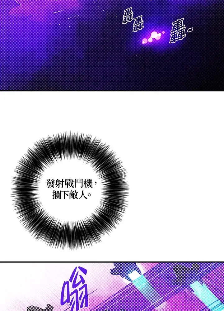 《魔导王》第88话图26