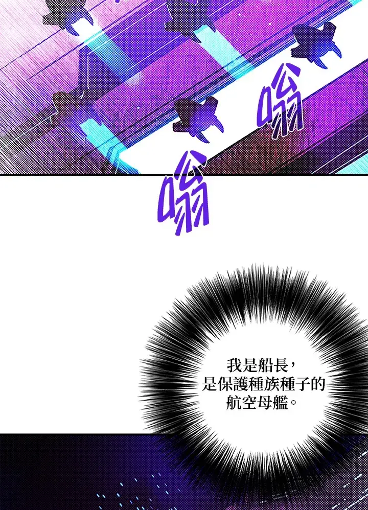 《魔导王》第88话图27