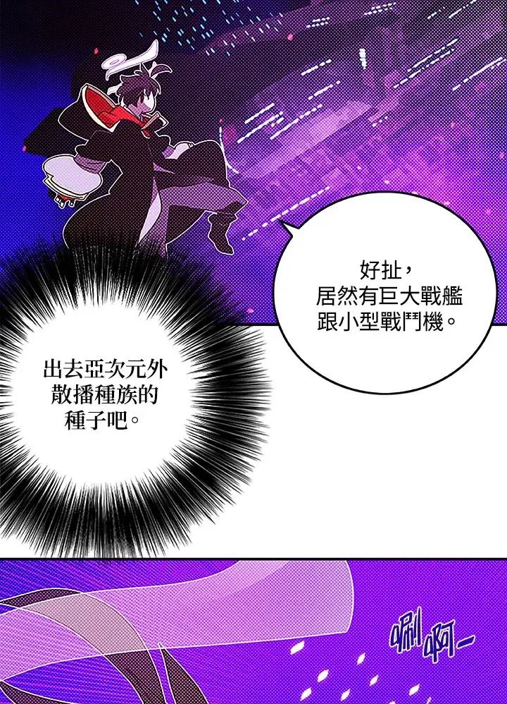 《魔导王》第88话图28