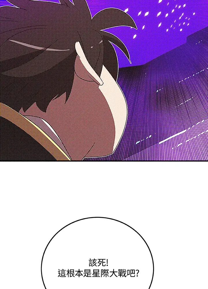 《魔导王》第88话图29