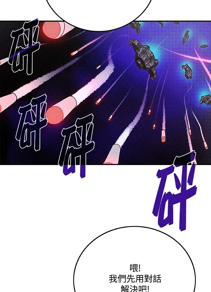 《魔导王》第88话图30