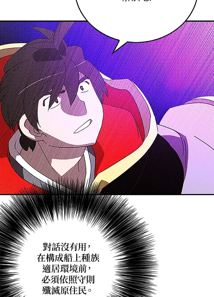 《魔导王》第88话图31