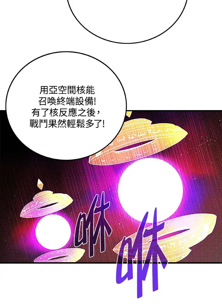 《魔导王》第88话图33