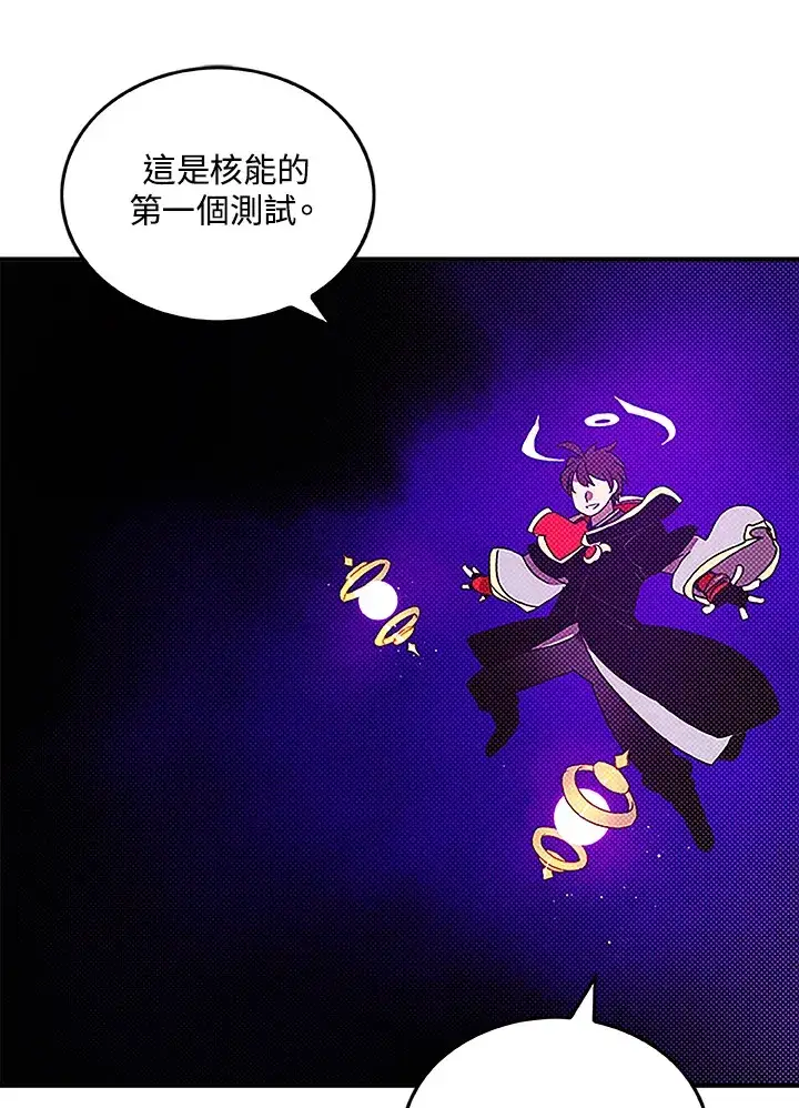 《魔导王》第88话图34