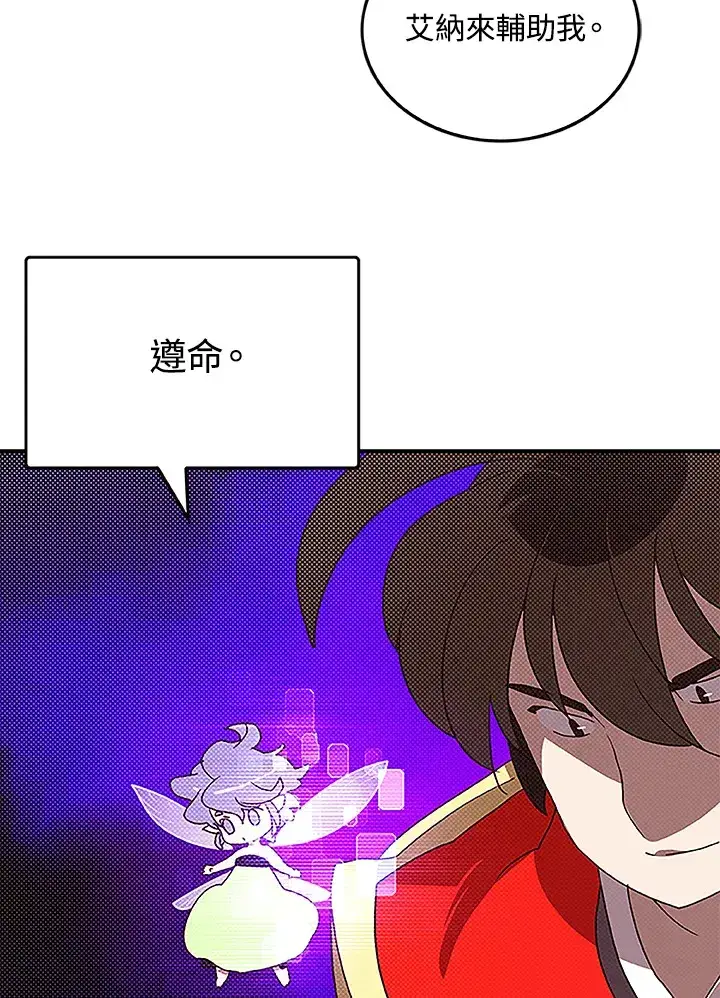 《魔导王》第88话图35