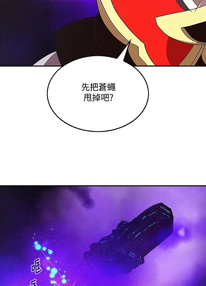 《魔导王》第88话图36
