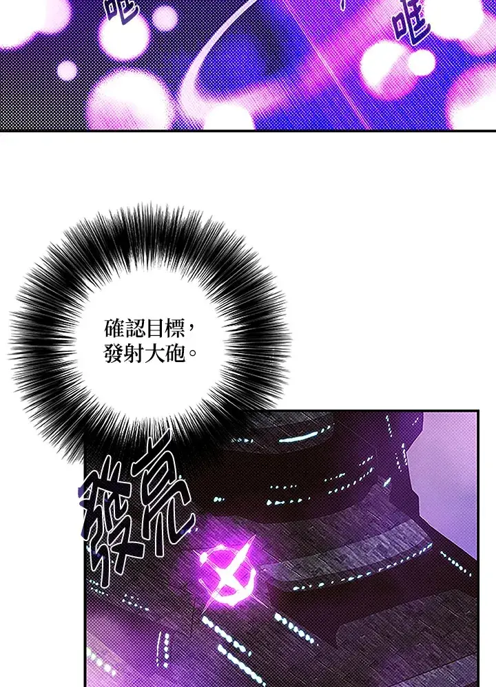 《魔导王》第88话图38