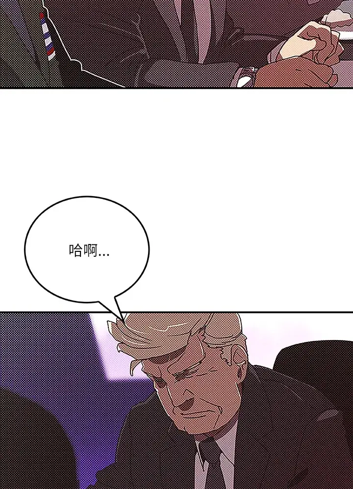 《魔导王》第88话图4