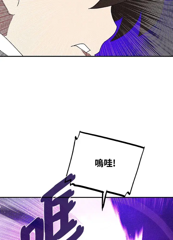 《魔导王》第88话图40